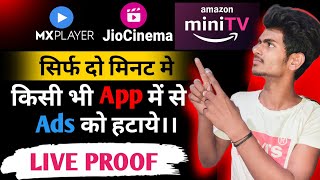 online streaming app she ads ko kaishe hataye//how to remove Add #ad #addremove #onlinestreaming