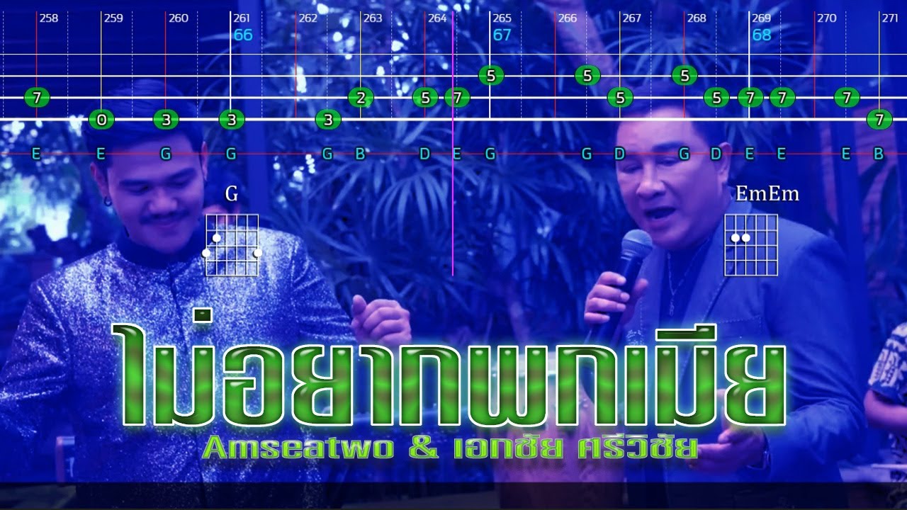amseatwo-x-bass-tab-guitar-chord
