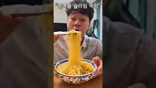 콩나물 슬라임 한입만
