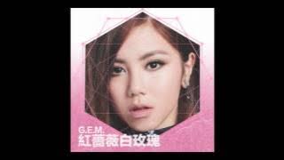 G.E.M.【紅薔薇白玫瑰】(EYES, NOSE, LIPS Cover)  Audio [HD] 鄧紫棋