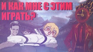 видео: Как играть без главных айдишек в каждой пачке? Limbus company картинка: Как играть без главных айдишек в каждой пачке? Limbus company