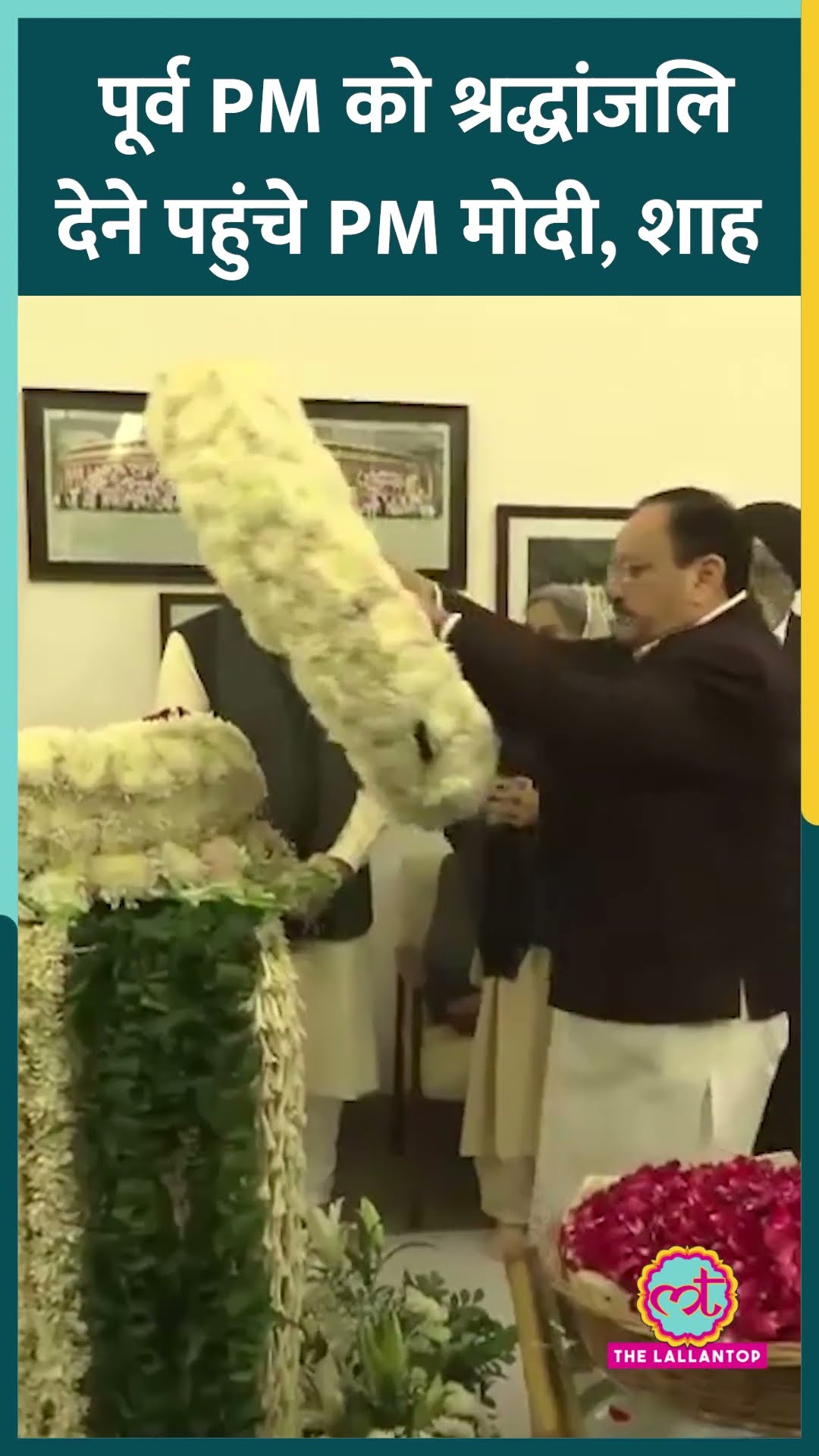 PM Modi, Amit Shah और Nadda ने घर जाकर Manmohan Singh को दी श्रद्धांजलि! #shorts