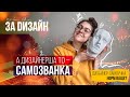 Как стать графическим дизайнером? Самоучка может быть дизайнером?