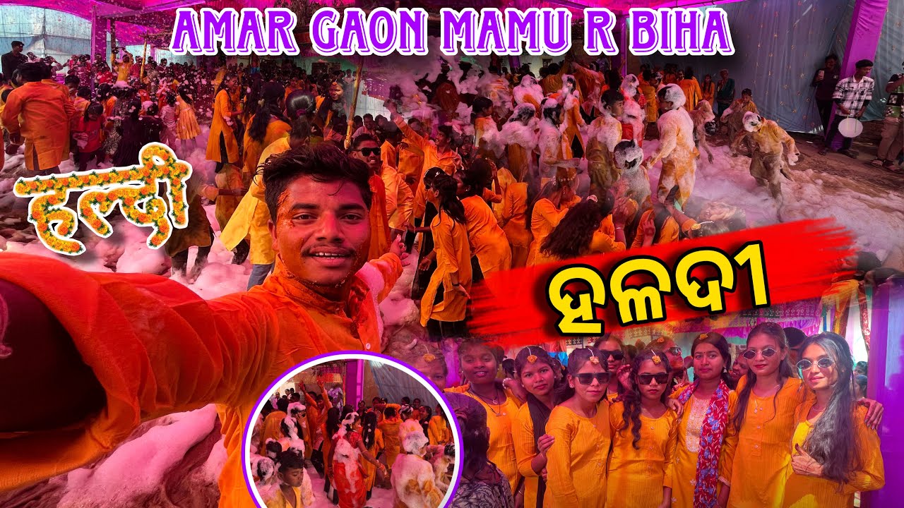 Haldi Mahol 🔥Garam !! ଆମର ଗାଁ ମାମୁ ର ହଳଦୀ ଧାମକା ଡ୍ୟାନ୍ସ! ବରାତି Sambalpuri Vlogs  #villagemarriage 