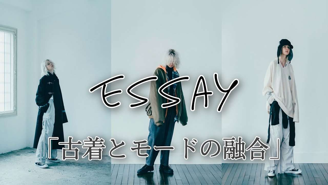 ESSAY 20aw Lookbook見ていく【ドメブラ】 - YouTube