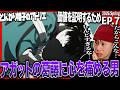 とんがり帽子のアトリエ 第7話を見た日本人の反応｜Witch Hat Atelier EP7 Reaction｜アニメリアクション｜#同時視聴 #とんがり帽子のアトリエ