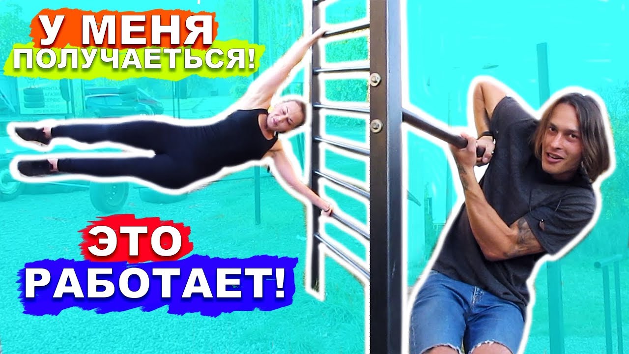 Мы Учимся САМЫЕ ПРОСТЫЕ Элементы На Турнике (ПОПЫТКАМИ) Офицерский ...