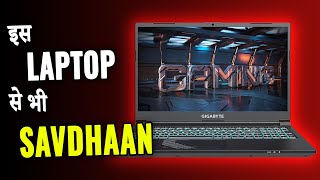 Is Laptop Se Bhi Savdhaan Raho - GIGABYTE G5 MF | Core i7 12650H RTX 4050 -- Tech Report