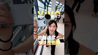 用了vivo X300 Ultra半年，是时候来看看新机！！！😱 vivo X500 Pro Max 3大新功能！一定有一个你喜欢！ #vivo  #vivoX500Series