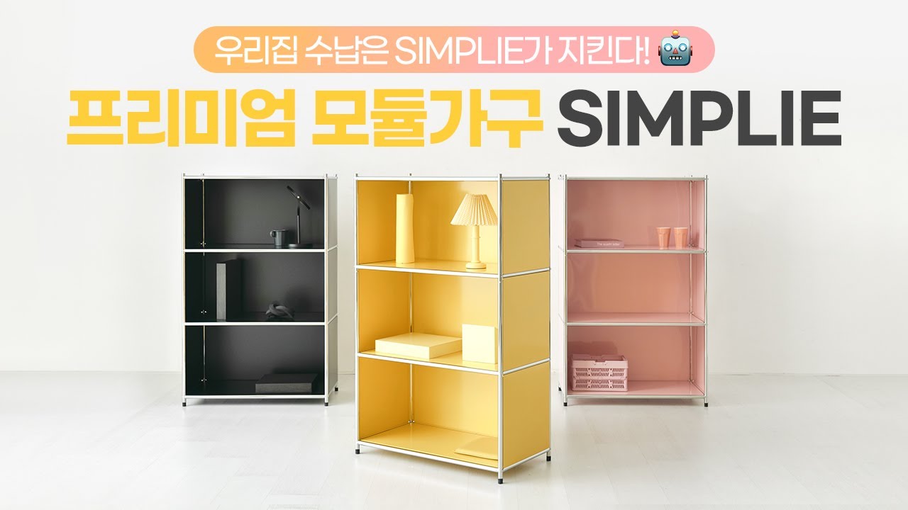 How Do I Use Simplie? : SimplyE – KJDNPR