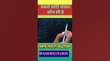 घात घातांक surds and indices power । #maths #trickymaths #numbersystem #viralshorts #viralvideo