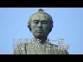 【薩長同盟150年】薩長同盟/唄さつまびと