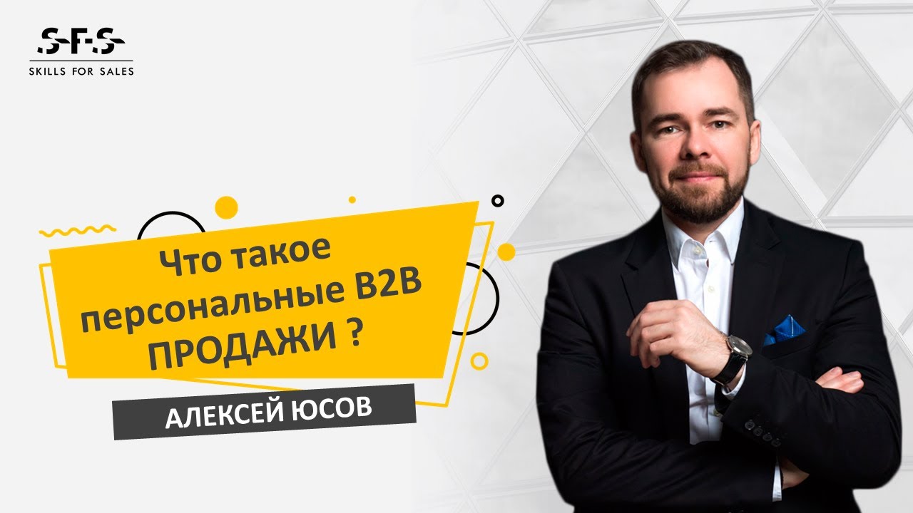 B2b тренинги