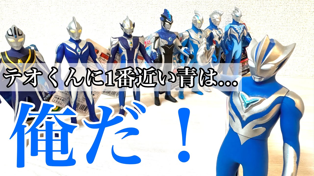 I'm the closest to blue!] A comparison of past Blue Tiger Men and