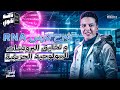 شرح درس RNA وتخليق البروتين البيولوجية الجزيئية احياء تالته ثانوي 