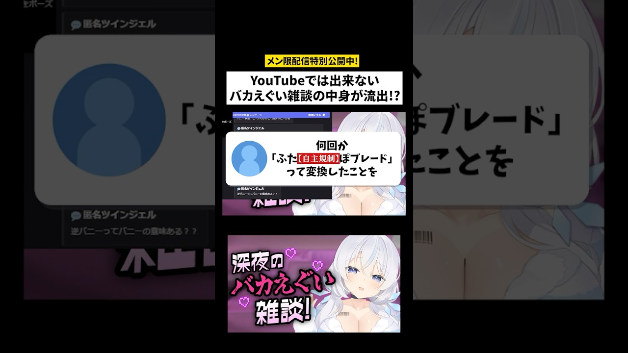 メン限に潜む邪悪なやつ。【 メン限切り抜き / Vtuber 】