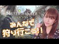 【MHW】モンハンワールド まったり歴戦クエスト周回！視聴者参加型配信