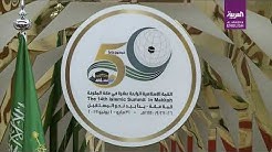 Live: 14th Islamic Summit convenes in Mecca