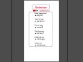 Sentences by 'EnglishSikho24' #trending #like #follow #quiz #life #time #daily #english #hindi #top