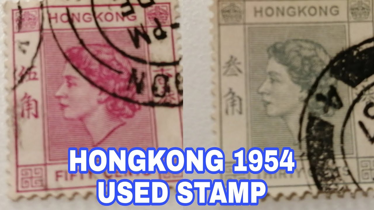 HONGKONG 1954 QUEEN ELIZABETH II USED STAMP WORTH MONEY YouTube