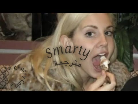 Smarty – Lana Del Rey unreleased (Arabic  Translation) مترجمة