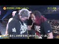 【30分で振り返る】2026年上半期ハイライトVTR／新日本プロレス 1.4東京ドーム〜8.16両国国技館