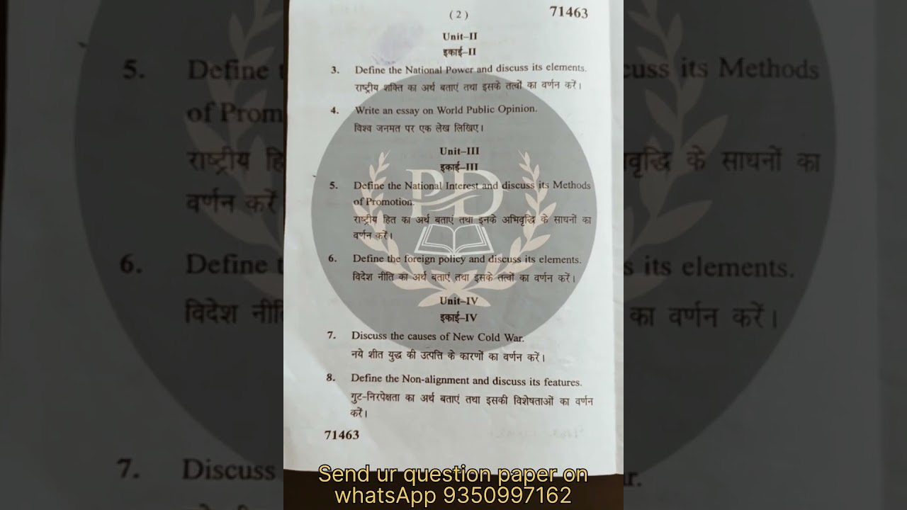 MA 1st sem Political science International politics-I Examination 2022 previous years question paper