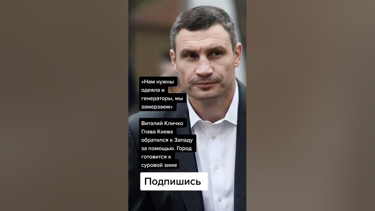 Виталий Кличко удар в очко