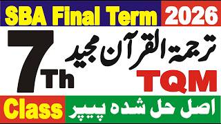 7Th TQM Final Term Paper 2025-26 | Class 7 Paper Tarjama tul Quran SBA Final Term 2026 | Grade 7 TQM