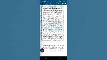 سورة النساء اية(١٠٣)