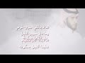 هلا باللي سرق نومي محمد الحسينان