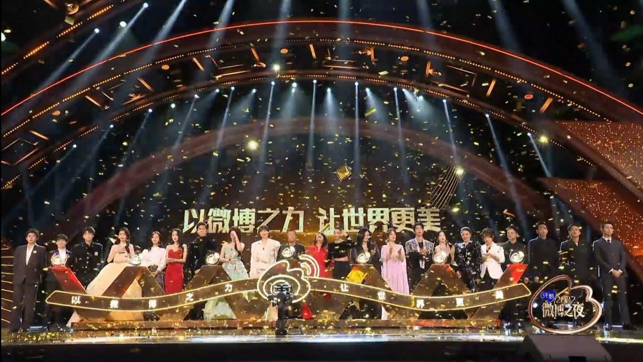 スターさん勢ぞろい！！「2022微博之夜」 | クッチャンの気ままな