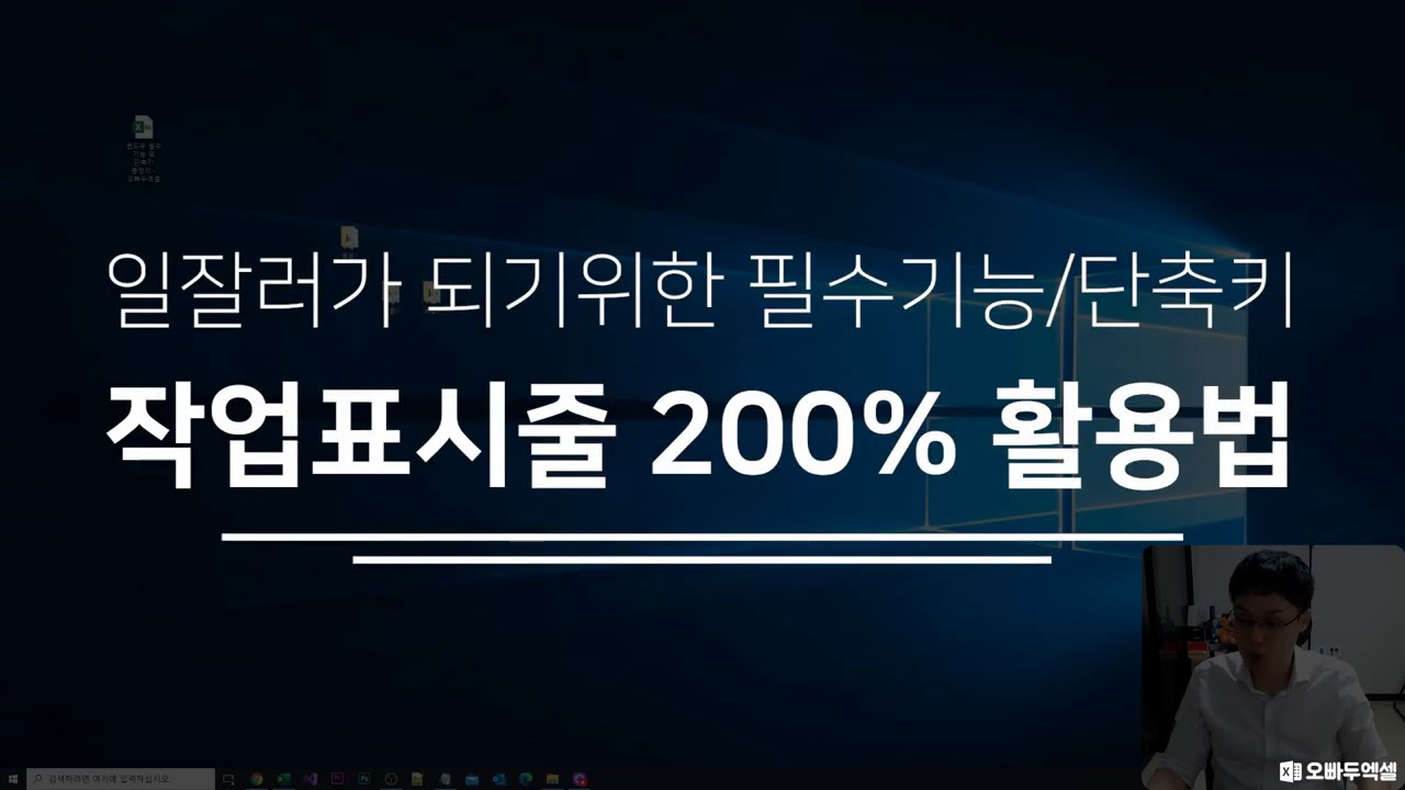 파워유저가 추천하는 단축키 모음집 - 생산성 극대화의 비밀