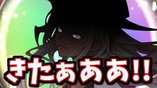 都市伝説きちゃぁあああーーーー！！【グラブル】