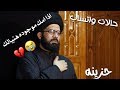 اذا امك موجوده هنيالك حالات واتساب عن الام حزينه السيد محمد الصافي بدون حقوق 