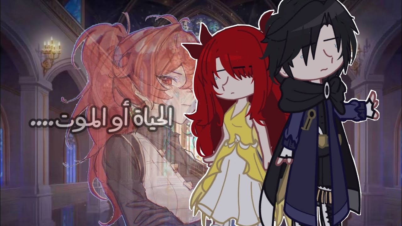 قصة قاشا بعنوان🪄~∆الحياة او الموت⚔️∆~خيال-اكشن-غموض-رومنسي🎙🖤(#قصص_قاشا_كلوب #قصص_قاشا_لايف)#2