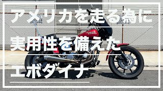【バイクチェック】アメリカを走る為に実用性を備えたエボダイナ(Harley-Davidson 1997 DYNA SUPER GLIDE FXDS Convertible ep3)