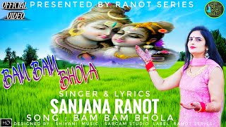 Ranot series & a.s production presenting official music video of most
beautiful bhajan "bam bam bhola" by sanjana ranot. make sure you must
like it and share...