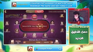 Watch Conquer Poker streamer Wannan’s live to get FREE SILVER!! screenshot 4