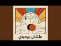 ميدلي القيامة