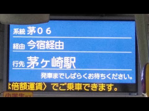 神奈中バス始発放送