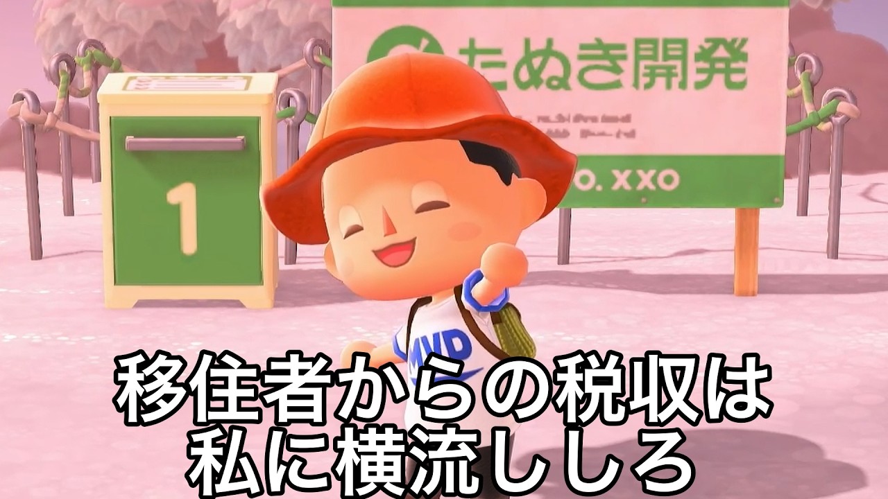 【移住者カモン】あつ森でのんびり過ごしたいい人part6