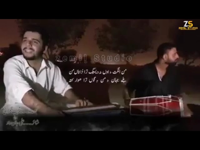 #Alijan_dad_najeeb_tagrani_balochi_song class=