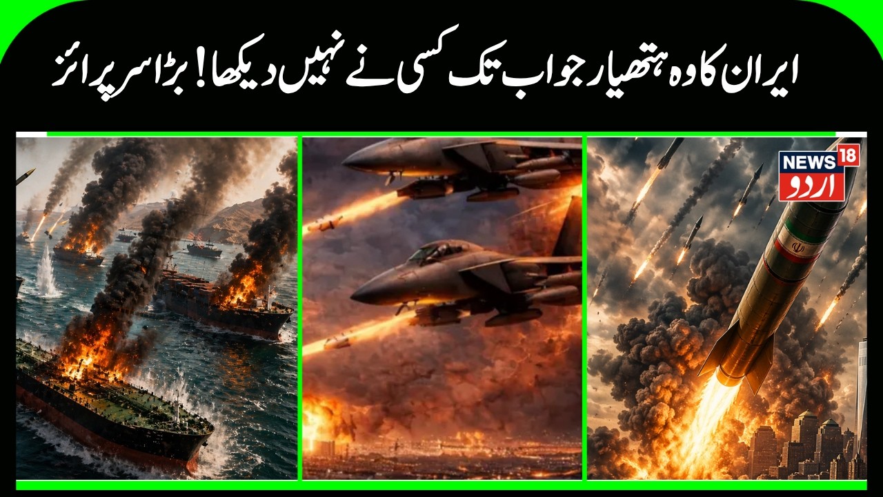 Iran’s Hidden Weapons Raises Global Alarm | Undisclosed Weapons Draw Global Attention | N18G