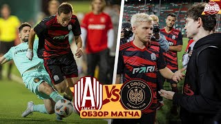 ОБЗОР МАТЧА АМКАЛ vs 2DROTS / 3 ТУР - OLIMPBET МКС 2022