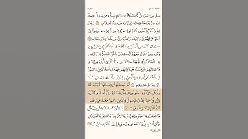 سورة البقرة الاية 214
