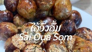 C/w Nana: Lao Sour Sausages (ໄສ້ອົວສົ້ມ == Sai Oua Som)