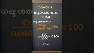 PSC /LP/UP Killer repeated💯 QUESTIONS And Answers ഇനി കൺഫ്യൂഷൻ വേണ്ടാന്നേ,💯🔥#psc # LP/ UP💯🔥