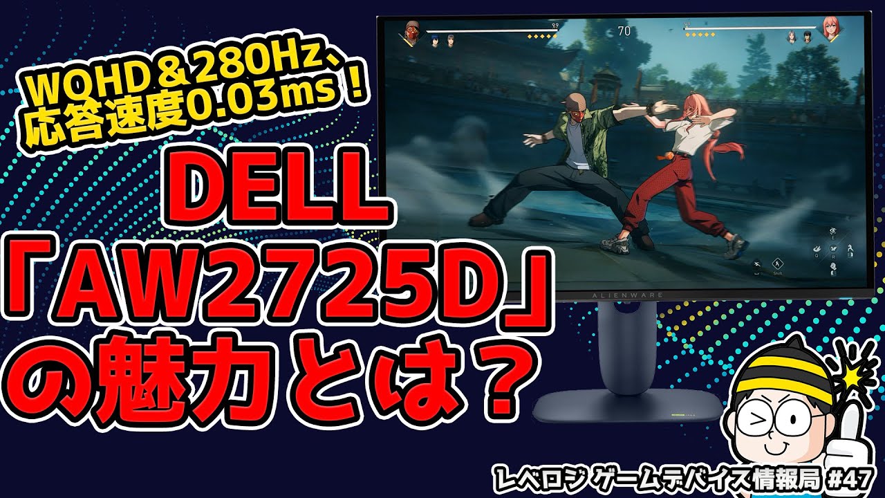WQHD＆280Hz、応答速度0.03msと機能盛り過ぎ有機ELディスプレイ