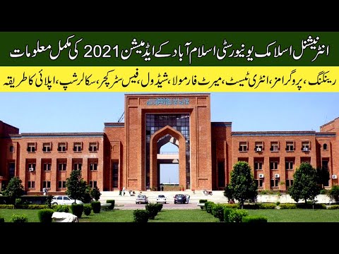 International Islamic University Islamabad Admissions Fall 2021 :: How to Apply Online in IIUI ::